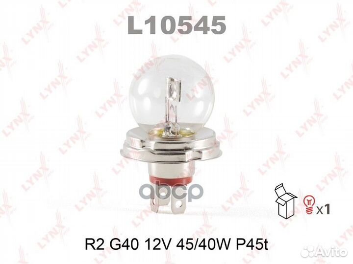 Лампа галогенная R2 12V 45/40W P45T L10545 lynx