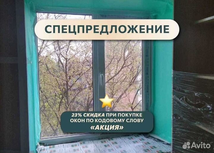 Окна пластиковые