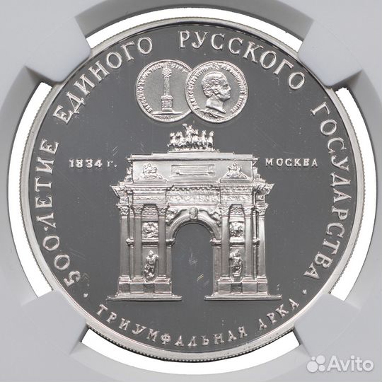 3 рубля 1991 года, серебро