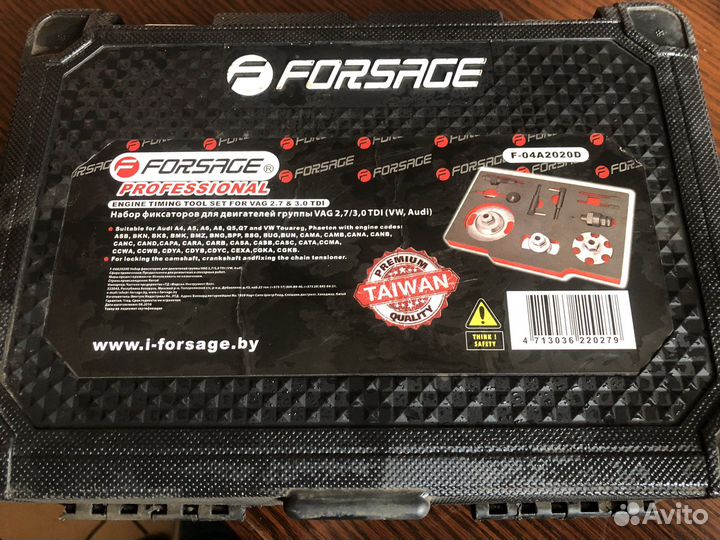 Набор специнструмента F-04A2020D