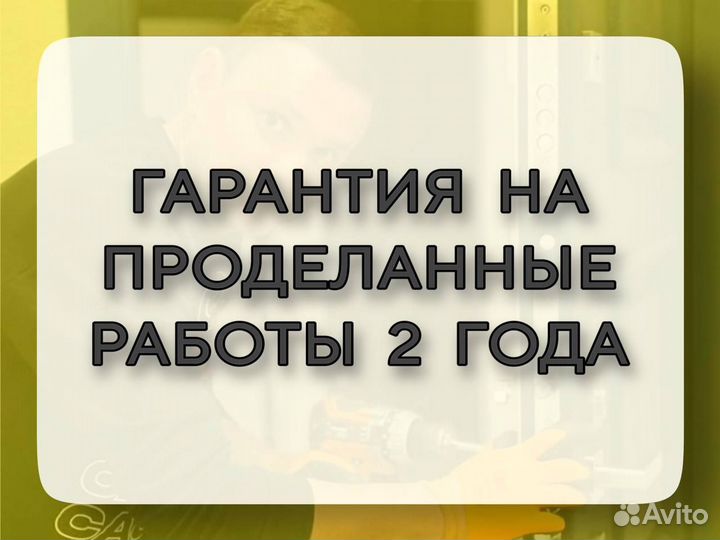 Вскрытие дверных замков, сейфов, авто, гаража
