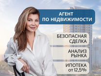 Услуги риэлтора/недвижимость/ Мурманск
