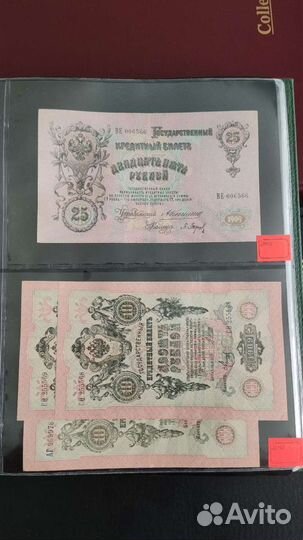 Альбом для банкнот