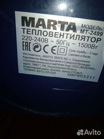 Тепловентилятор