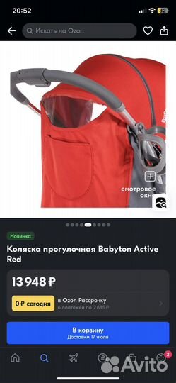 Прогулочная коляска Babyton