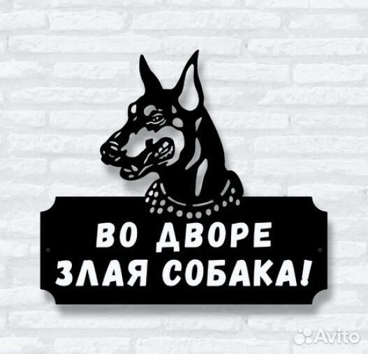 Адресная табличка металлическая