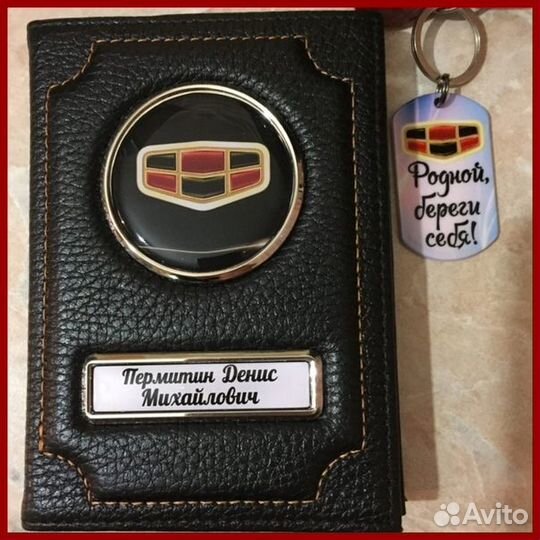 Обложка для автодокументов и паспорта