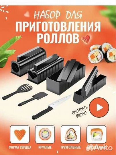 Набор для приготовления роллов новый