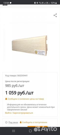 Плинтус Teckwood 2150-16-76 мм мдф дуб честер