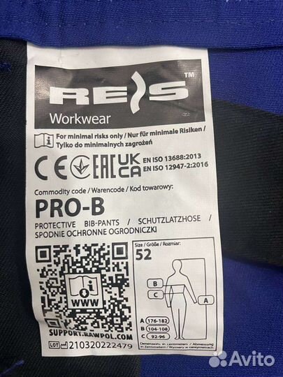 Костюм рабочий летний