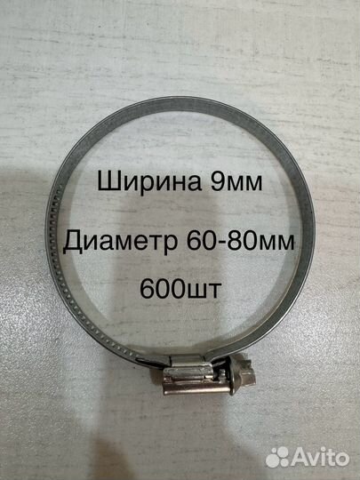 Червячный хомут Диалуч d32-50 ; d60-80