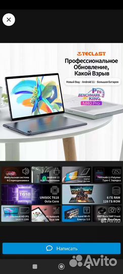 Планшет teclast M40 PRO