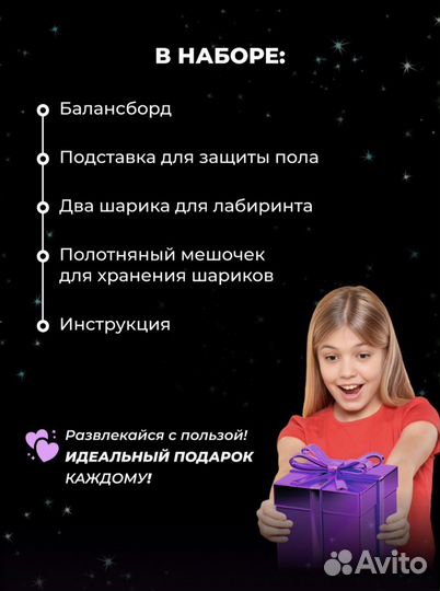 Баланс борд