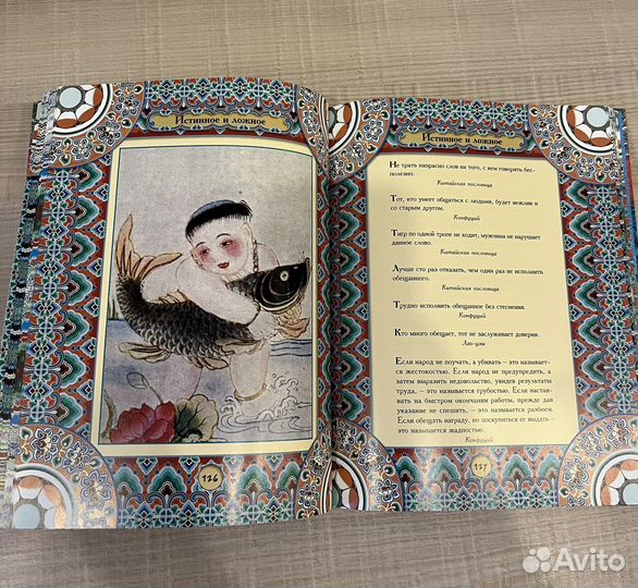 Мудрецы поднебесной империи. Афоризмы