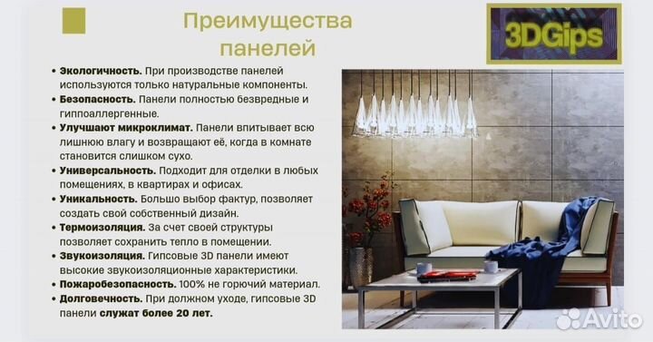 Гипсовая 3d панель Волна Атлантическая