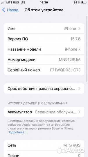 iPhone 7, 32 ГБ