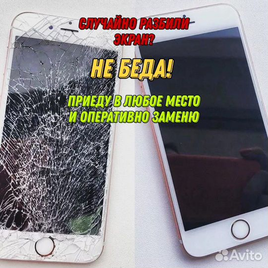 Ремонт iPhone iPad замена стекла аккумулятора