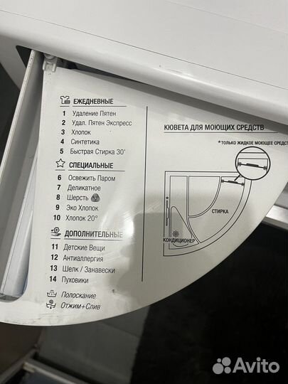 Стиральная машина