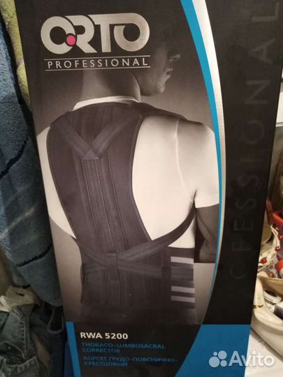 Корректор осанки детский