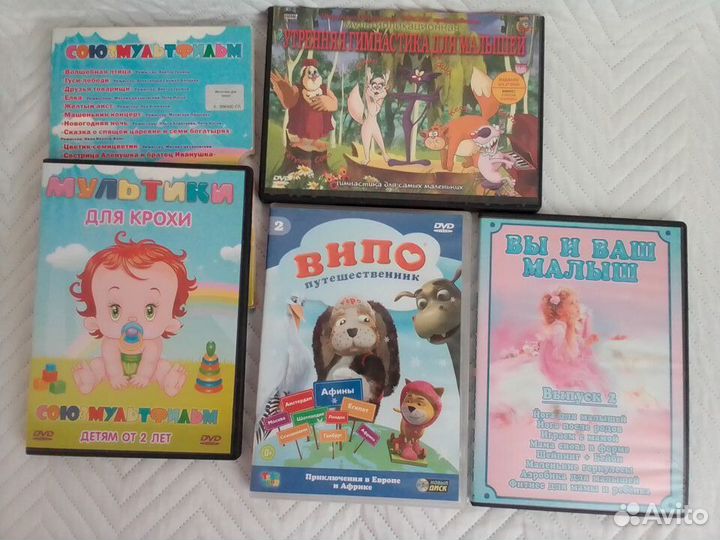 Dvd диски мультфильмы/фильмы/развивашки