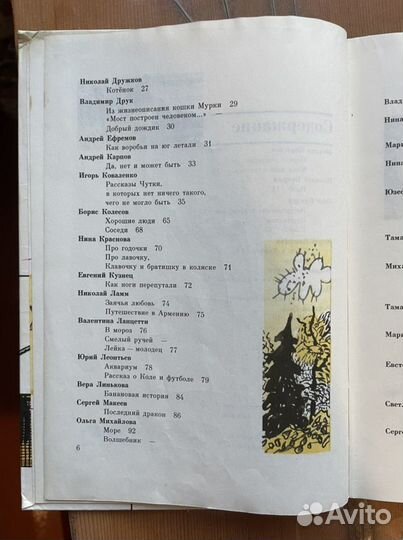 Детская книга