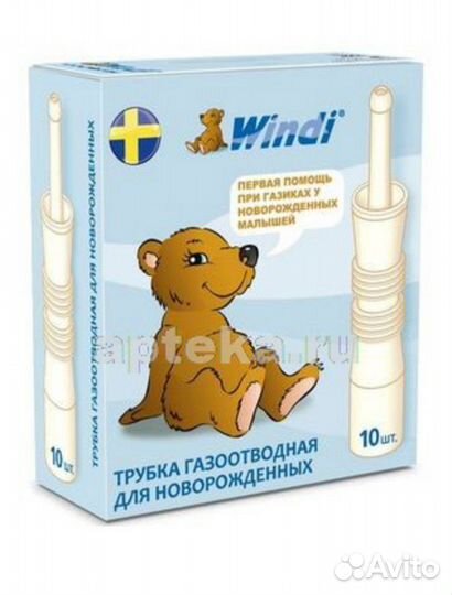 Газоотводная трубка