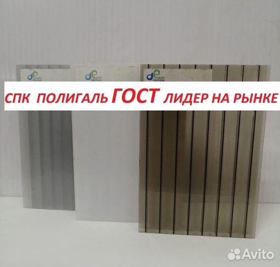Поликарбонат в ассортименте