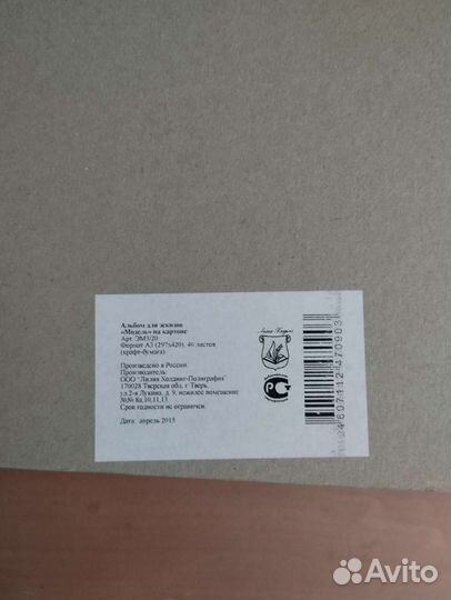Альбом для эскизов а3