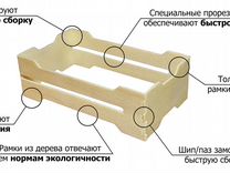 Рамки для сотового меда из шпона