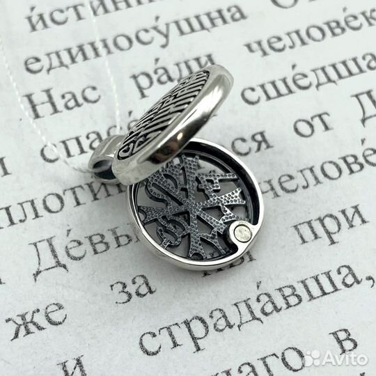 Подвес с молитвой «Спаси и Сохрани» и Хризмой