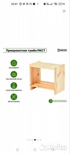 Тумба прикроватная IKEA Раст из массива сосны
