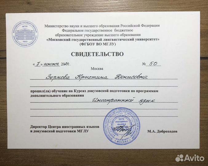 Репетитор по английскому языку