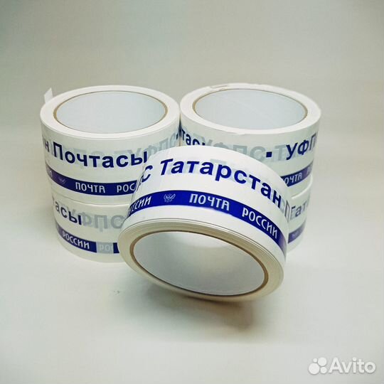 Скотч Почта России уфпс Татарстан Почтасы