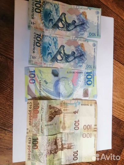 Купюры по 100 сочи, футбол