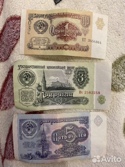 Купюры деньги