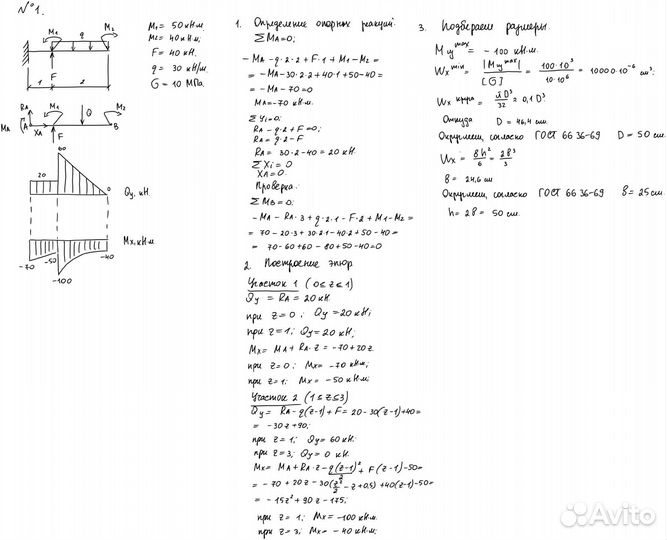 Помощь с решением задач по электротехнике