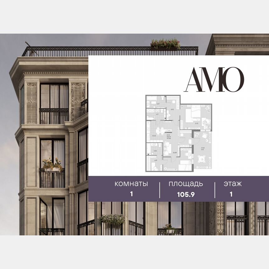 1-к. квартира, 105,9 м², 1/7 эт.