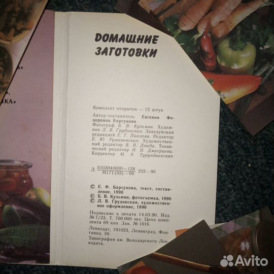 Набор открыток (СССР)