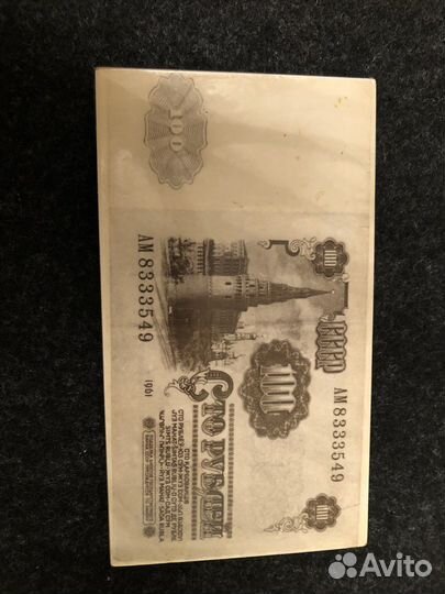 Секретный кошелек СССР