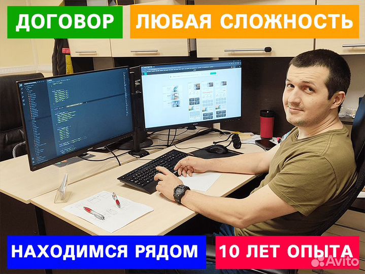 Создание сайтов / Разработка сайта под ключ Мытищи