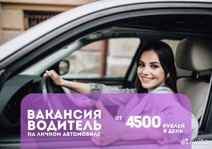 Ищем водителей в Яндекс.Go