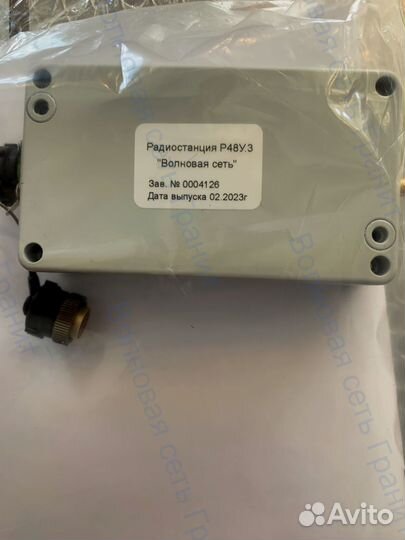 Радиостанция Гранит Р48У.3 «Волновая Сеть»