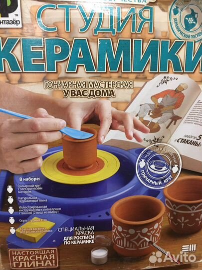 Гончарный круг детский