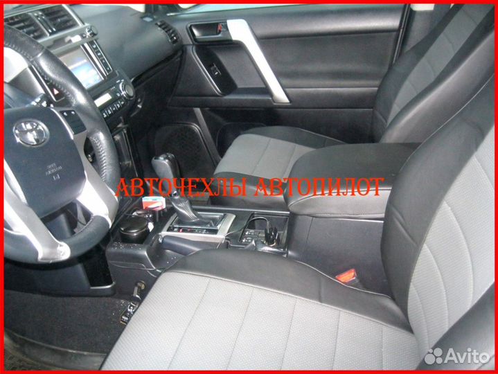 Чехлы Автопилот Toyota Prado 150 1 из экокожи