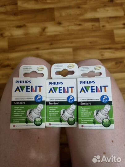 Соски бутылочные avent