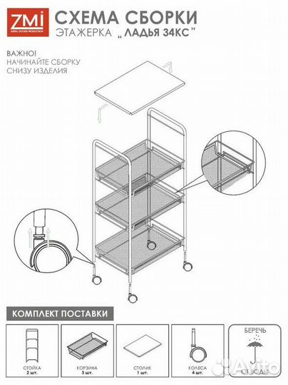 Этажерка для кухни Ладья 34кс