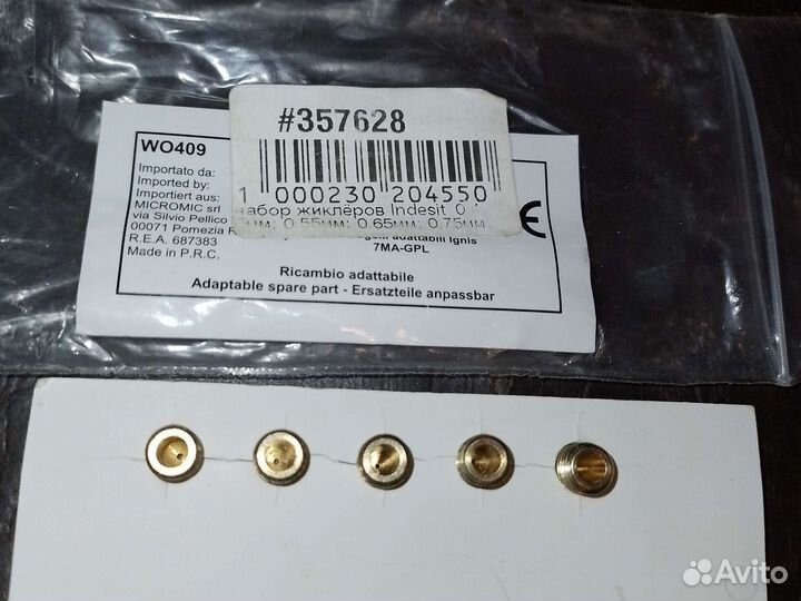 Форсунки для газовой плиты