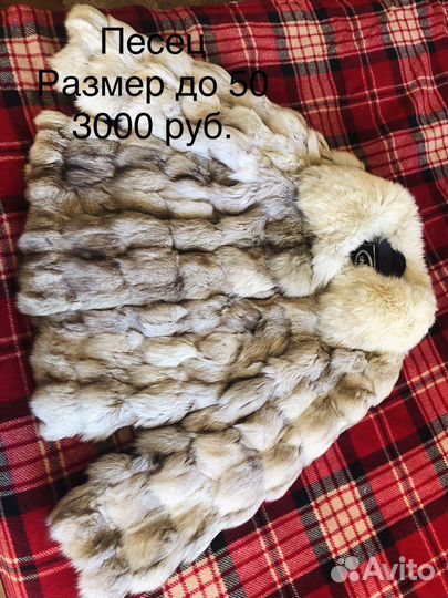Шуба песец