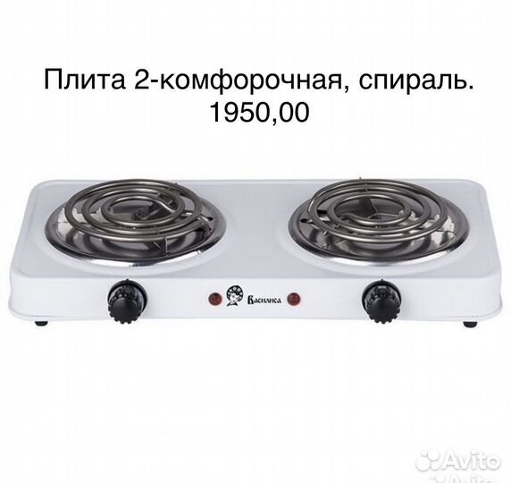 Плиты настольные электрические и газовые