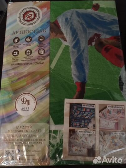 Постельное белье 1,5 сп